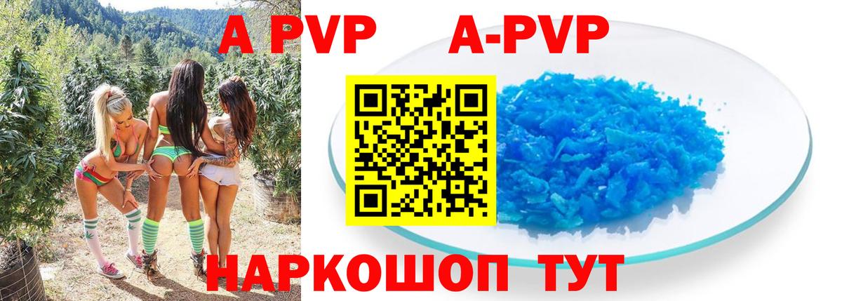 А ПВП  APVP СК КРИС  Вход с VPN  APVP крисы CK  Ахтубинск  купить наркотики цена  Alfa_PVP мука 