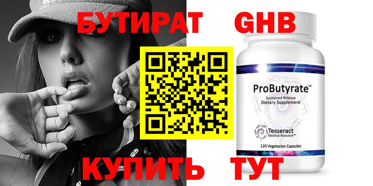 Ахтубинск  БУТИРАТ Butirat  Вход с VPN 