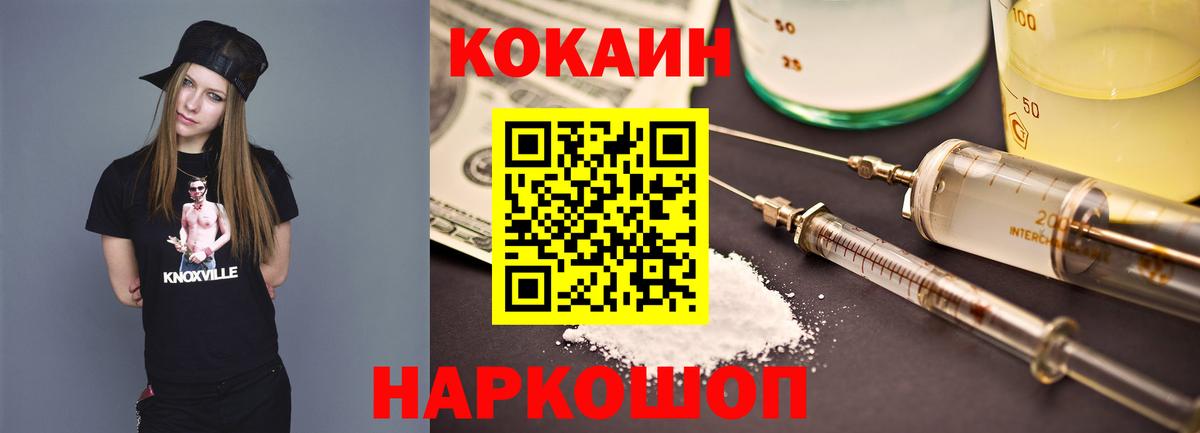 Cocaine 98% Ахтубинск