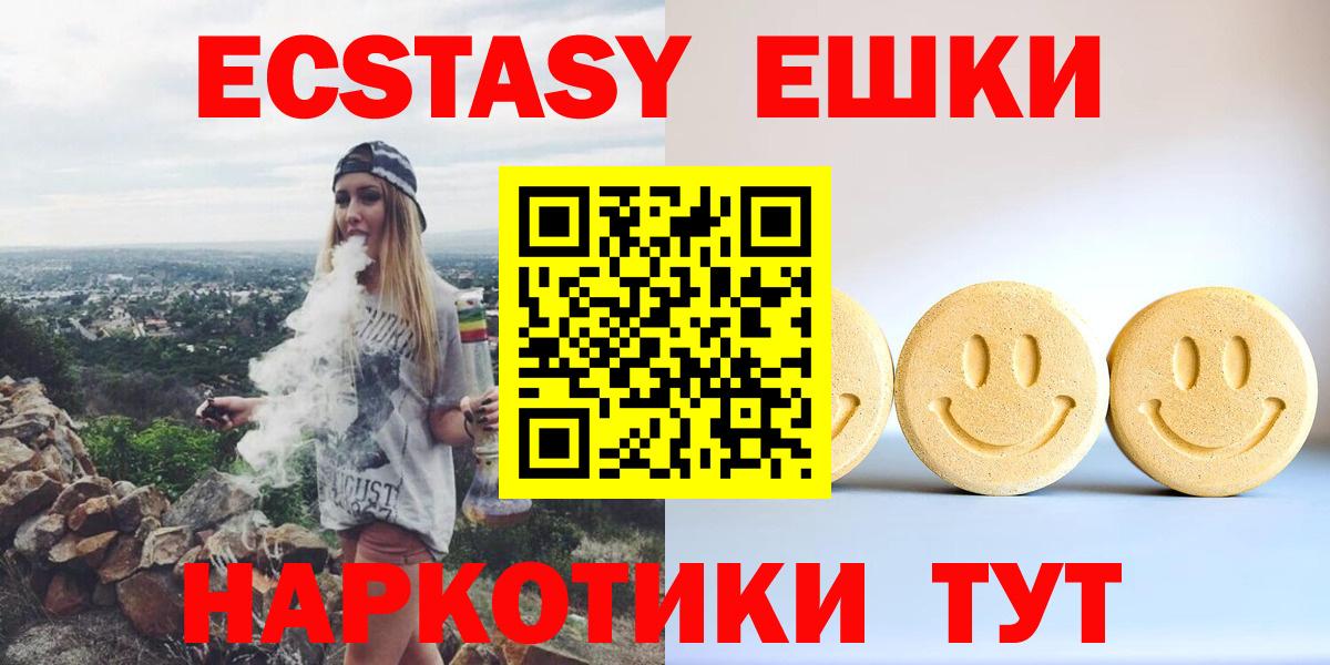 ЭКСТАЗИ 300 mg  Вход с VPN  Ахтубинск  Ecstasy  ЭКСТАЗИ Дубай 