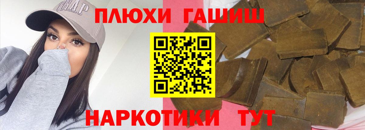 ГАШИШ  ГАШ hashish  Гашиш Cannabis  Вход с VPN  хочу   Ахтубинск 