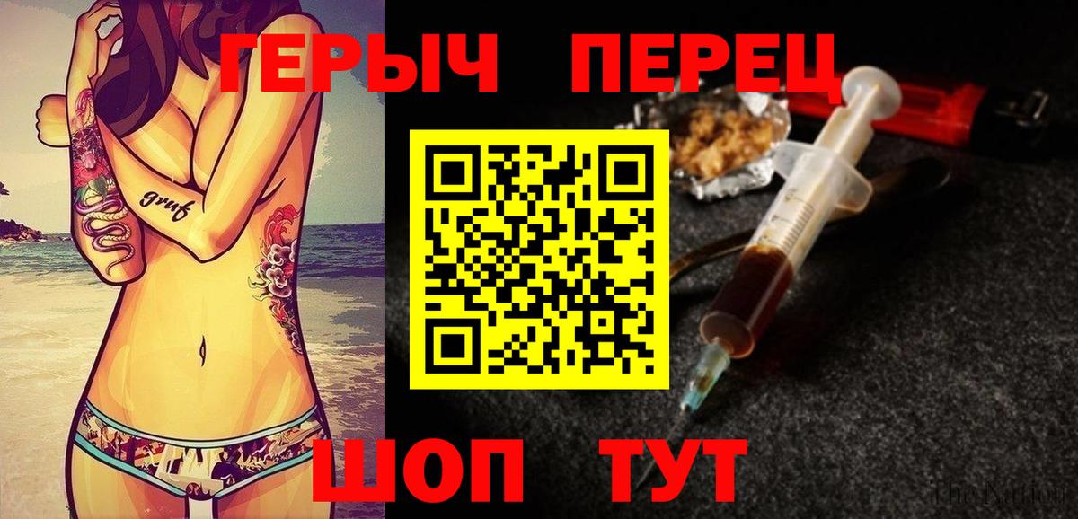 ГЕРОИН Heroin Ахтубинск