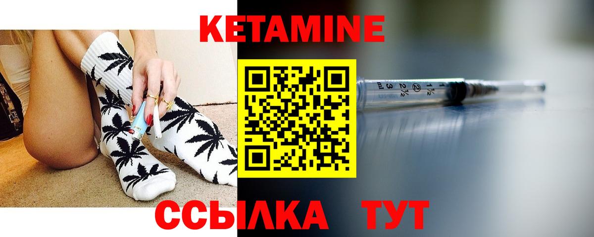 Кетамин VHQ Ахтубинск