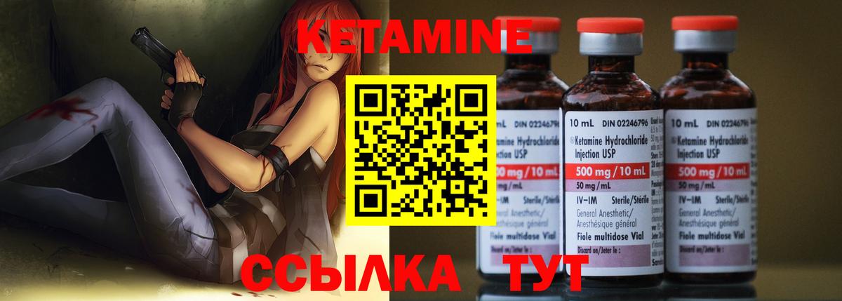 Ахтубинск  КЕТАМИН VHQ  Кетамин ketamine  Вход с VPN 