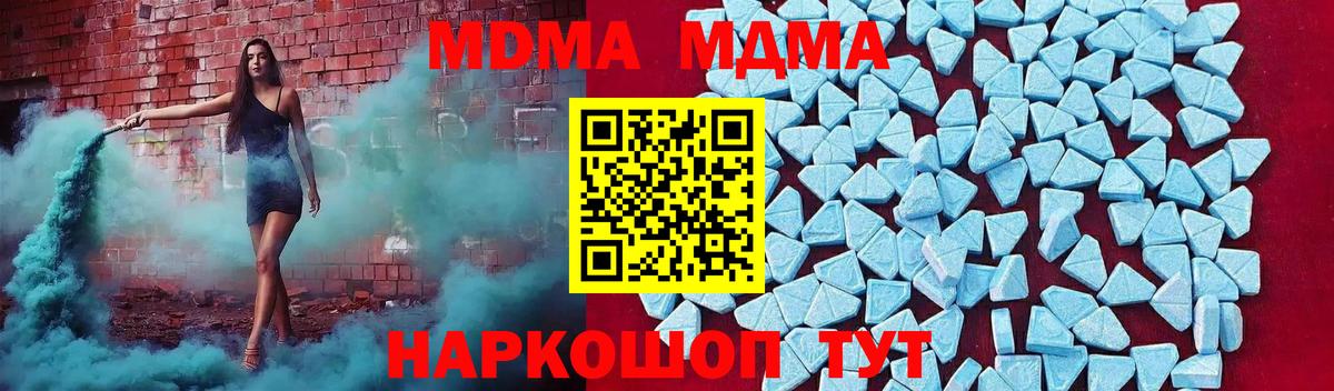 Ахтубинск  МДМА crystal  Вход с VPN  МДМА кристаллы 
