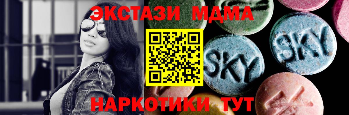 MDMA crystal Ахтубинск