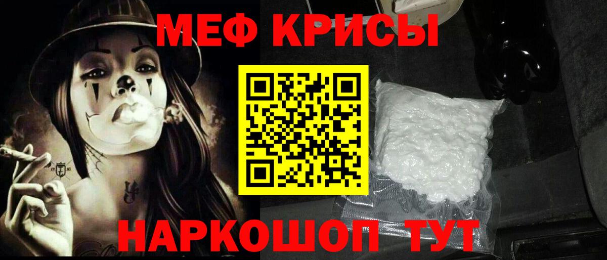Ахтубинск  МЯУ-МЯУ кристаллы  Мефедрон  МЯУ-МЯУ кристаллы  Вход с VPN 