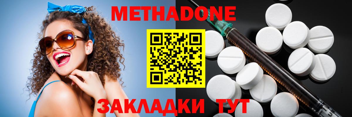 Ахтубинск  Метадон кристалл  МЕГА   Вход с VPN  Метадон кристалл 