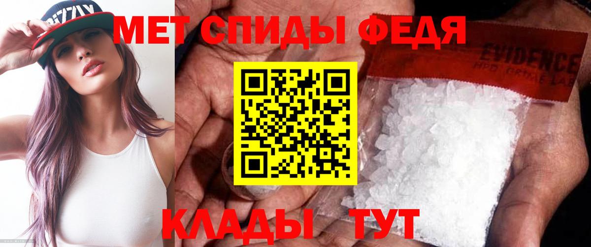 Метамфетамин  Первитин кристалл  Вход с VPN  Первитин кристалл  Ахтубинск 