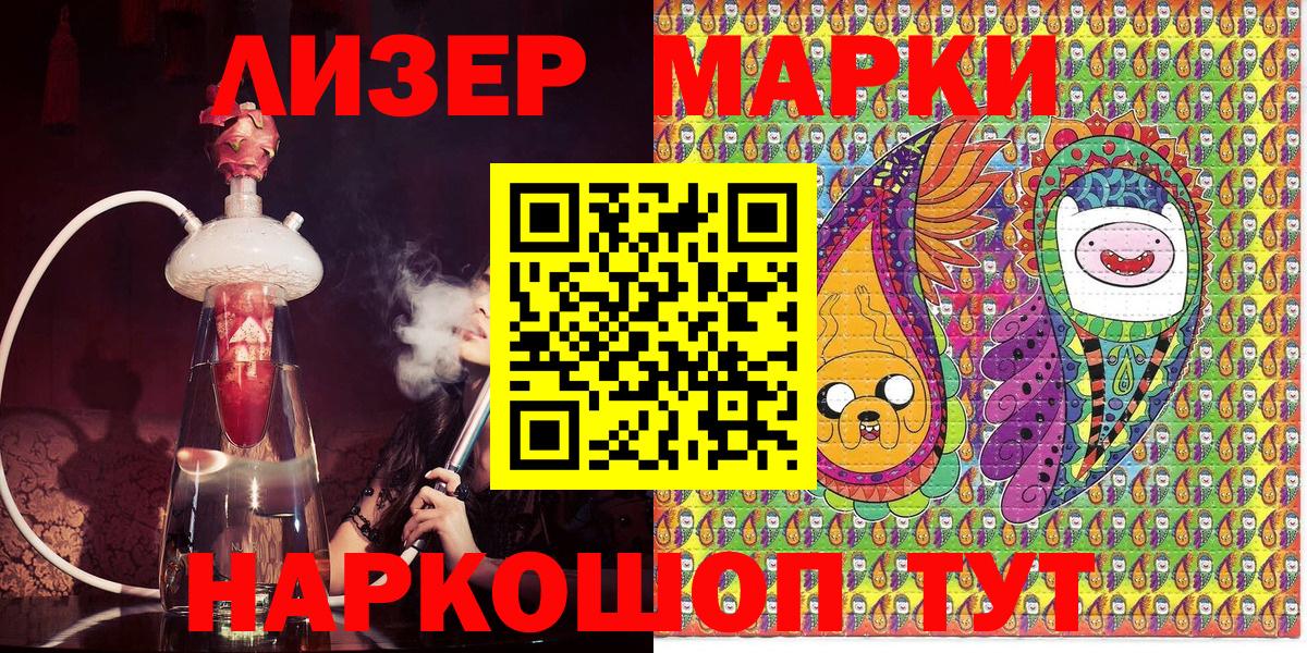 Марки NBOMe 1,8мг Ахтубинск