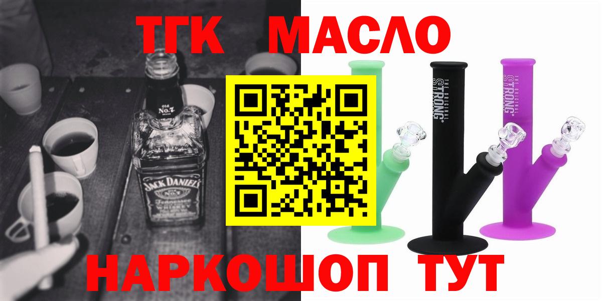 ТГК Wax  ТГК концентрат  Вход с VPN  Ахтубинск 